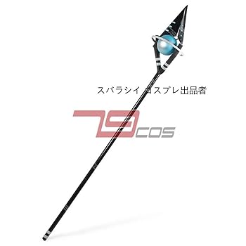 無職転生 〜異世界行ったら本気だす〜 ルーデウス・グレイラット 道具杖190 315rtB3O9QL.jpg_BO30,255,255,